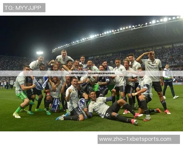 西甲足球的魅力与挑战探讨以及未来发展趋势分析 西甲足球的魅力与挑战探讨以及未来发展趋势分析