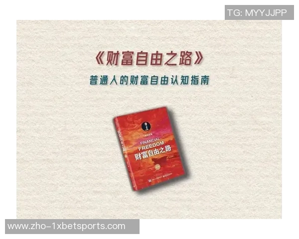 足球财富网助你掌握足球投资新机遇开启财富增长之路 足球财富网助你掌握足球投资新机遇开启财富增长之路